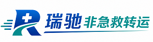 平潭县瑞驰非急救转运｜病人出院长途护送服务